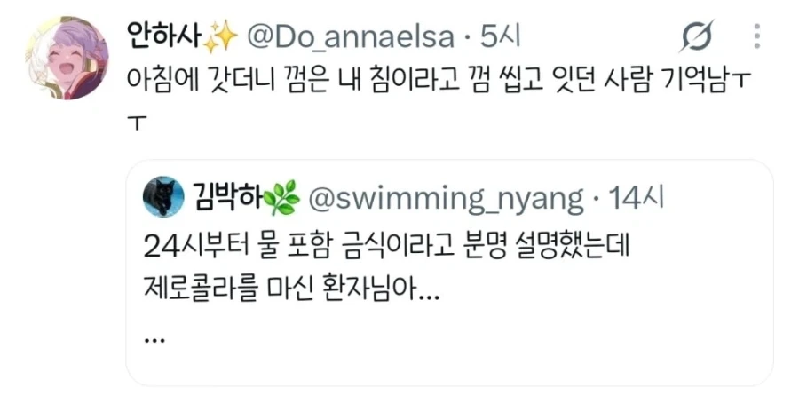 의사 뒷목 잡게 만드는 환자의 행동 - 이미지 4