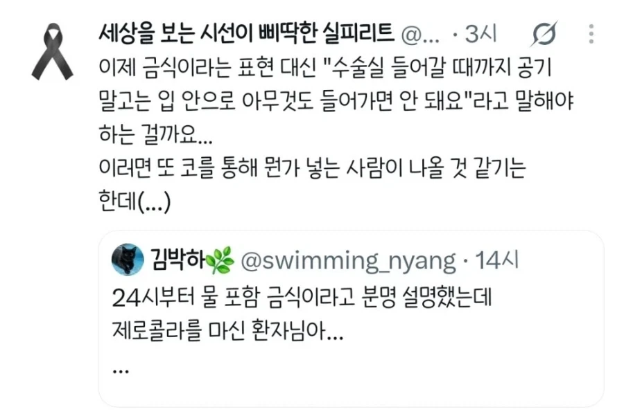 의사 뒷목 잡게 만드는 환자의 행동 - 이미지 5
