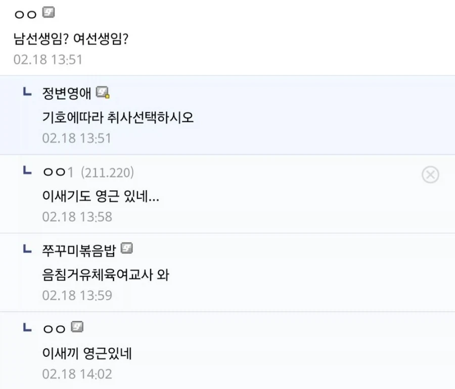???: "강1간당했다고 신고하는 멍청한 짓은 하지마" - 이미지 2