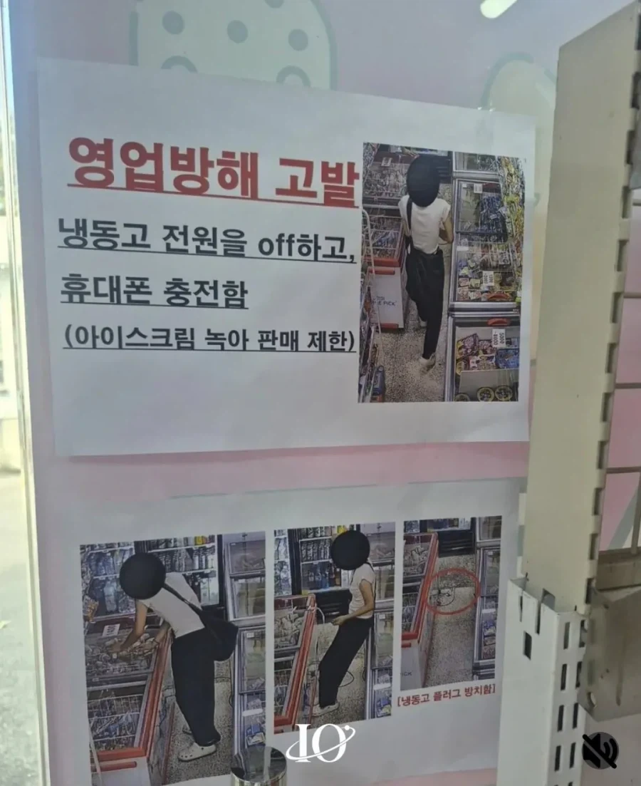 무인 아이스크림 매장에 등장한 정신병자
