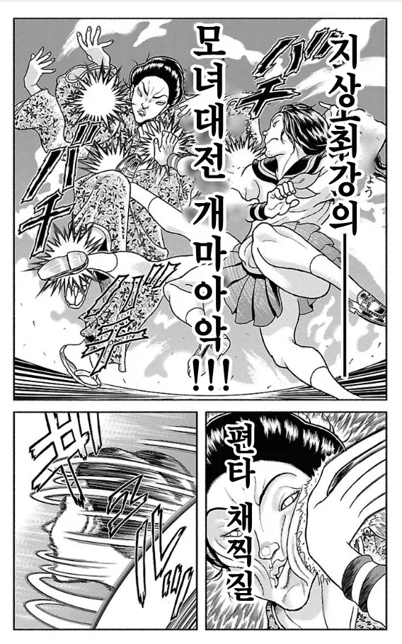 바키) 먹어도 질리지 않는 여자 - 이미지 3