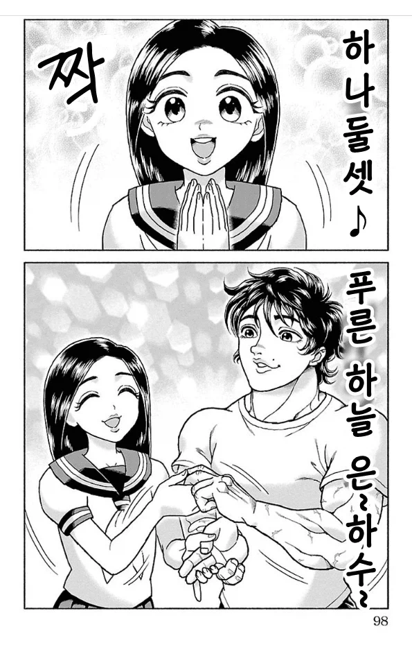 바키) 먹어도 질리지 않는 여자 - 이미지 6