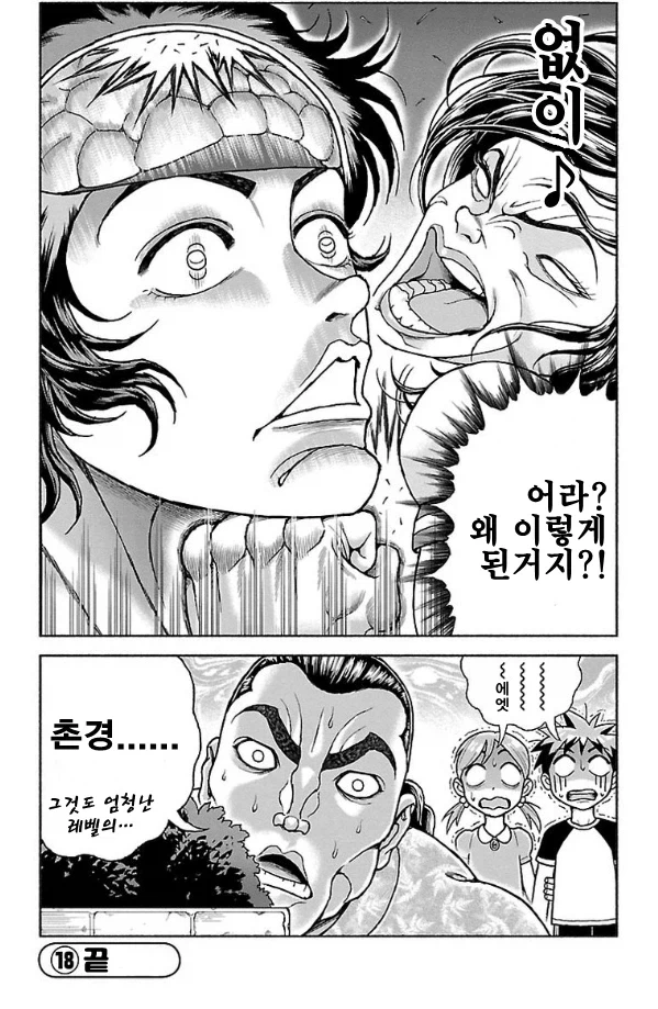 바키) 먹어도 질리지 않는 여자 - 이미지 9