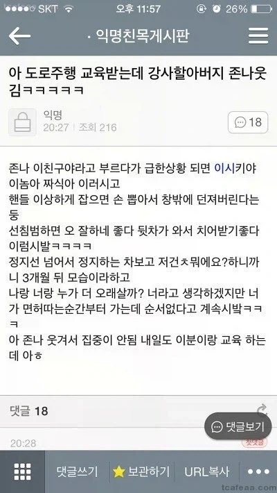 핵심콕콕 알짜배기만 알려주는 운전강사