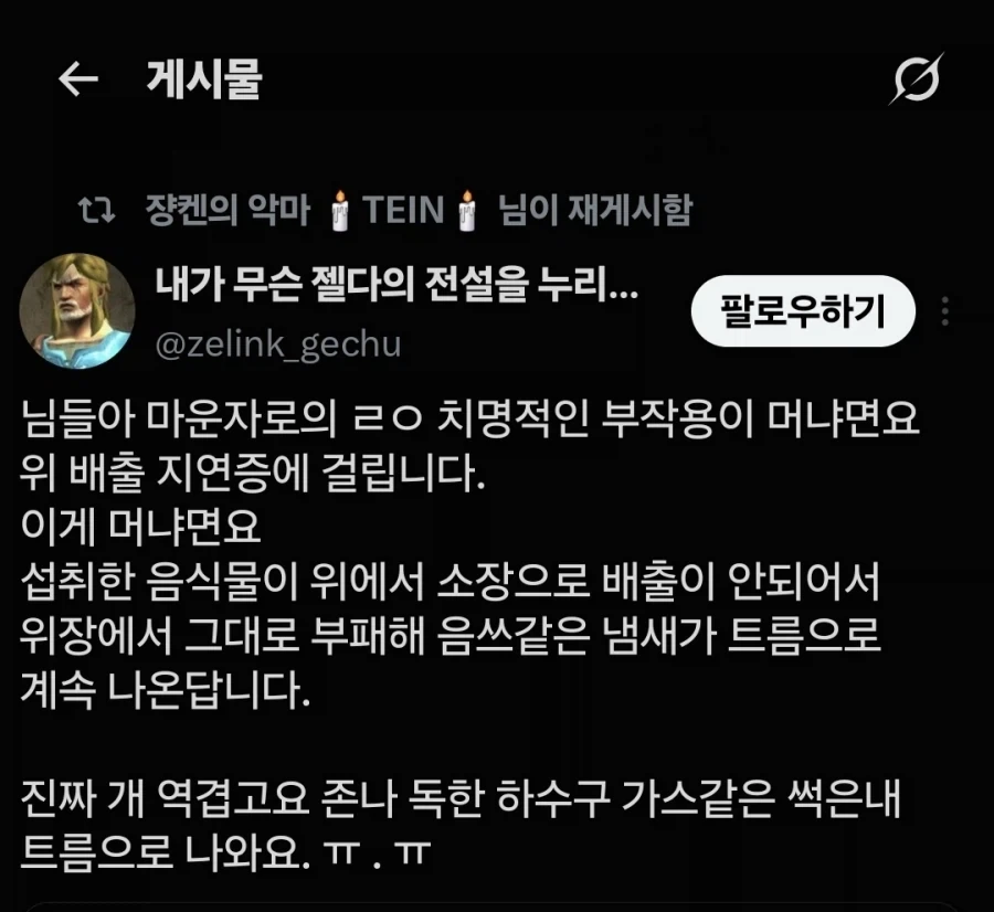 미운자로 부작용 겪은 사람들 - 이미지 2