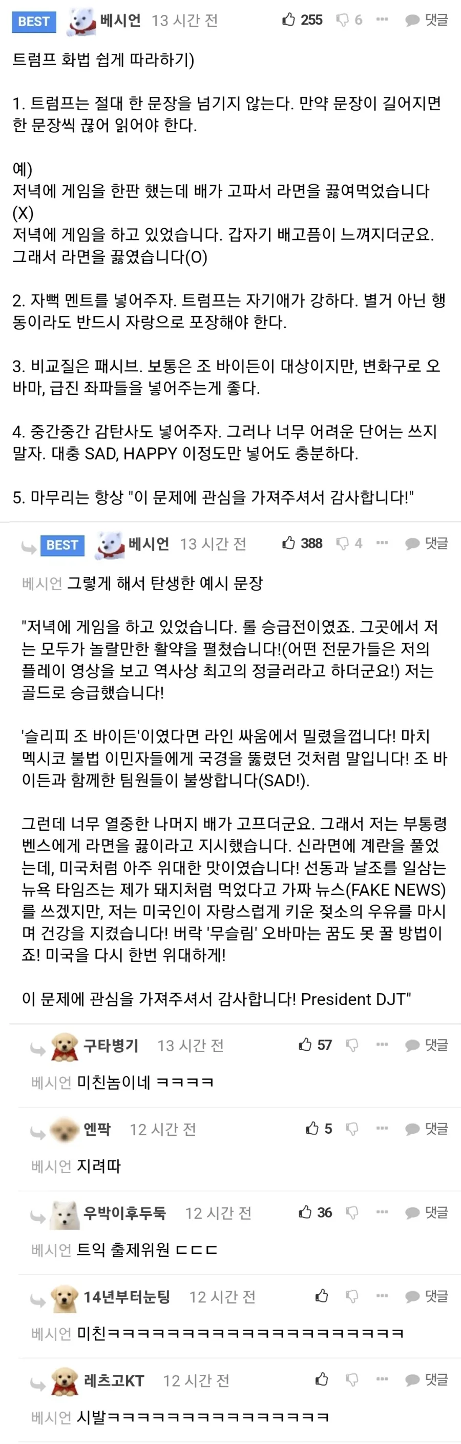 최소 트럼프어 박사 이상.jpg