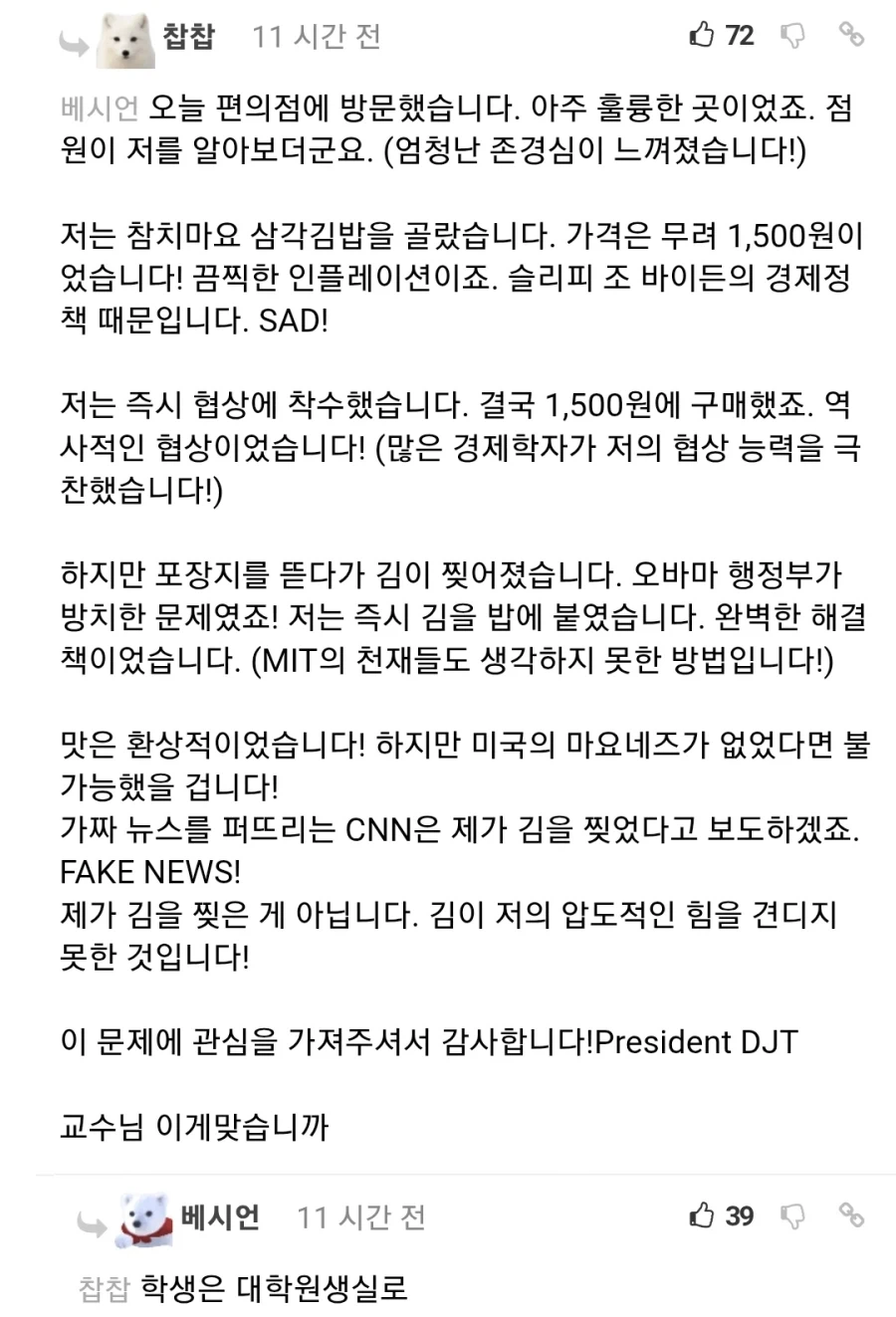 최소 트럼프어 박사 이상.jpg - 이미지 2