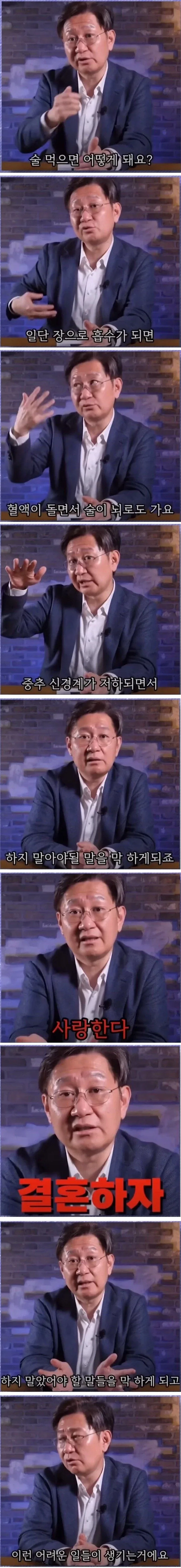 전문가가 말하는 술이 위험한 이유