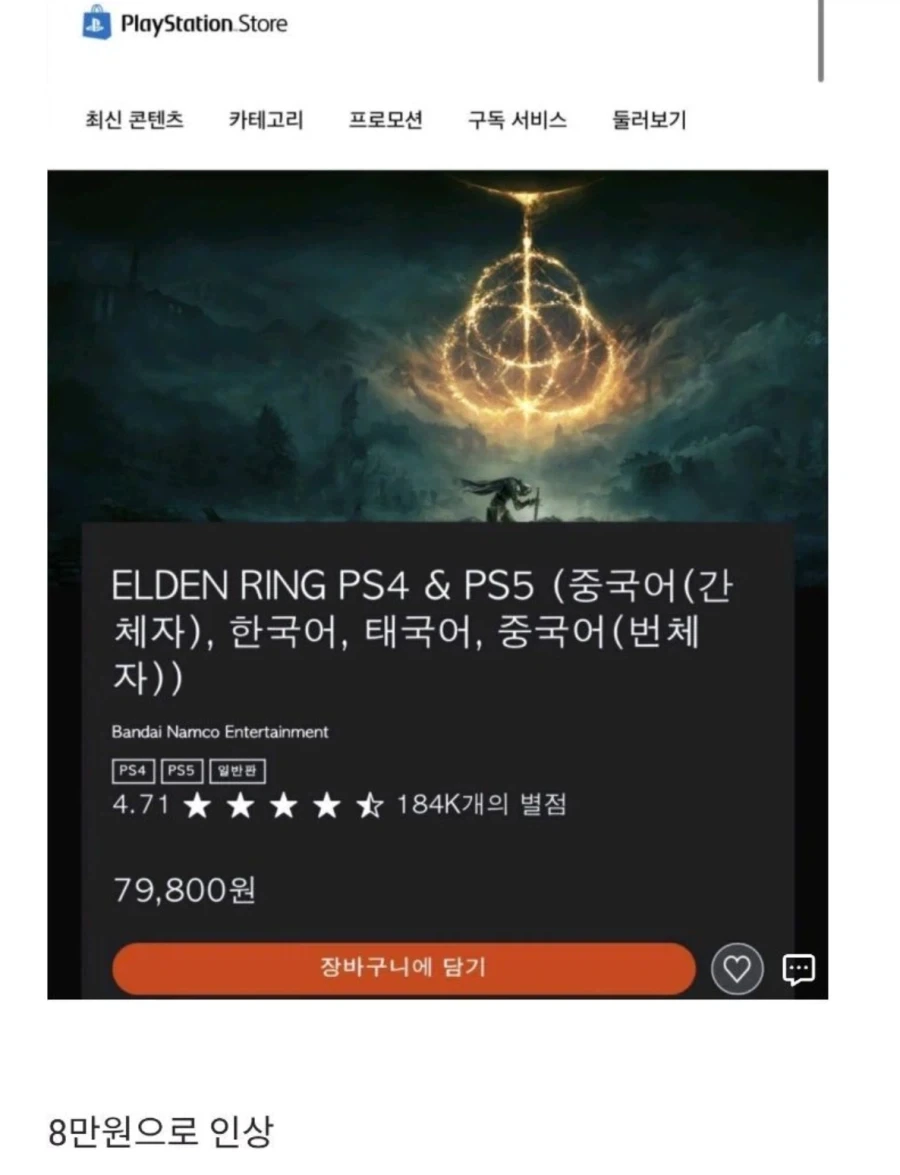 소니가 독점작 실패에 무덤덤한이유 - 이미지 2