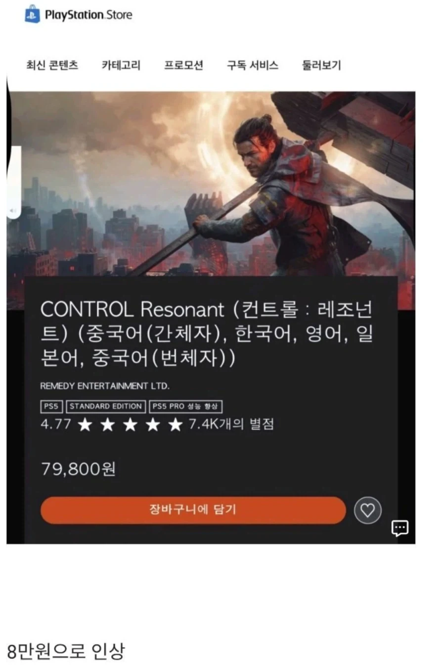 소니가 독점작 실패에 무덤덤한이유 - 이미지 3