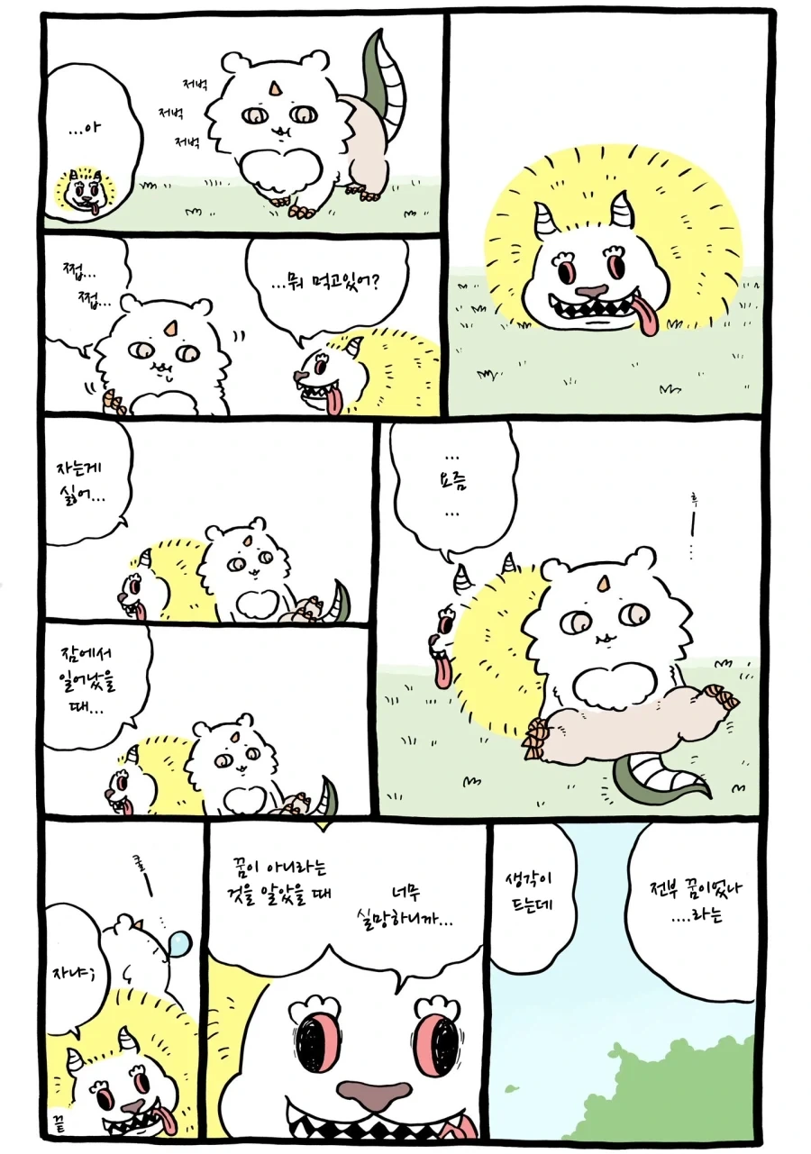 치이카와) 이 조합이 재밌는 이유