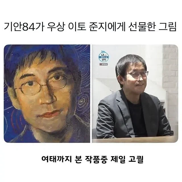 기안84 평소 그림과 진심 그림 차이점.jpg - 이미지 9
