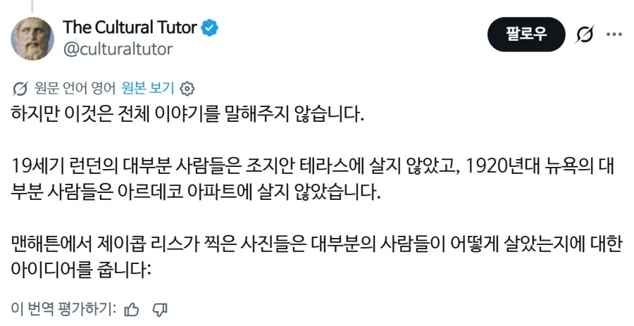 사람들이 잊기 쉬운 현대 건축의 진정한 업적.jpg - 이미지 5