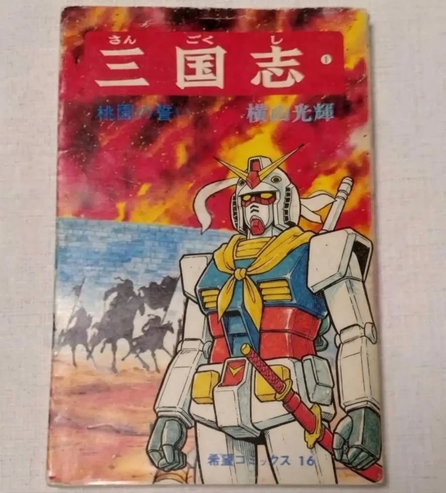 삼국지...