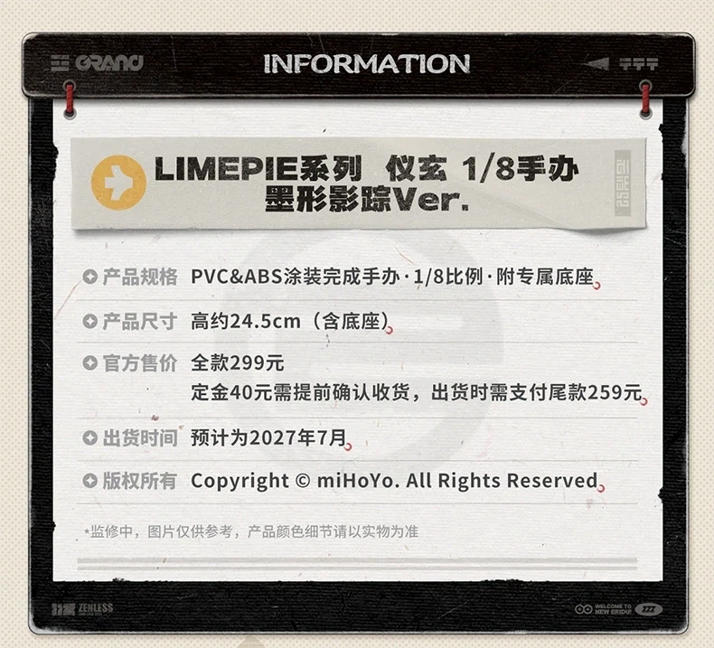 [APEX] 1/8 LIMEPIE 젠레스 존 제로 - 의현 묵형영종 Ver - 이미지 2