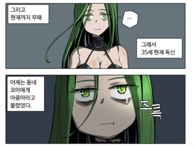 세계관 최강자의 말실수.manhwa - 이미지 2
