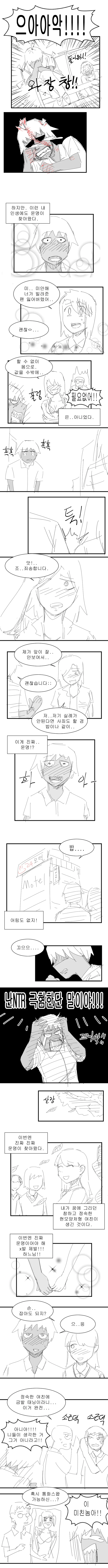 ㅇㅎ) 금발 태닝 양아치의 슬픔 Manhwa - 이미지 4