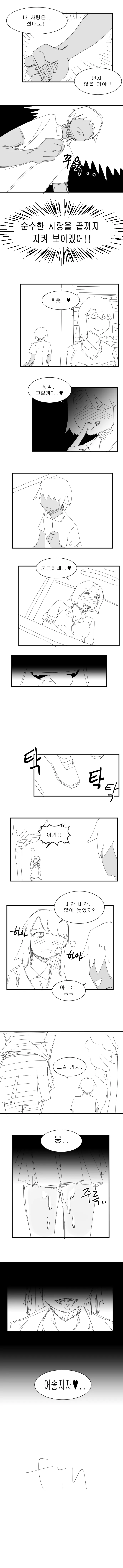 ㅇㅎ) 금발 태닝 양아치의 슬픔 Manhwa - 이미지 5