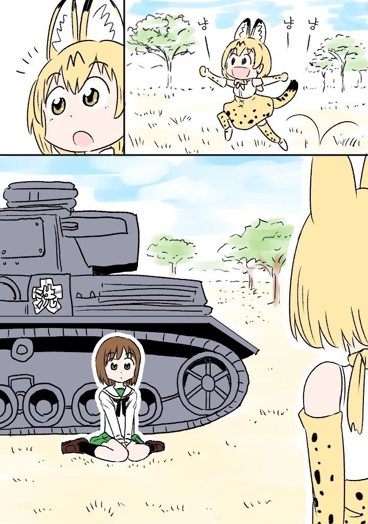 케모노) 전차 마스터 서벌.manga