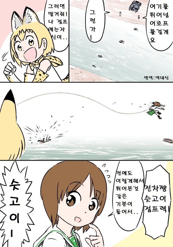 케모노) 전차 마스터 서벌.manga - 이미지 7