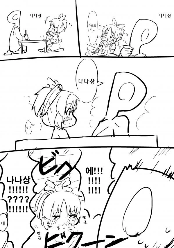 [신데마스@] 나나할매랑 목욕하는 만화 - 이미지 3