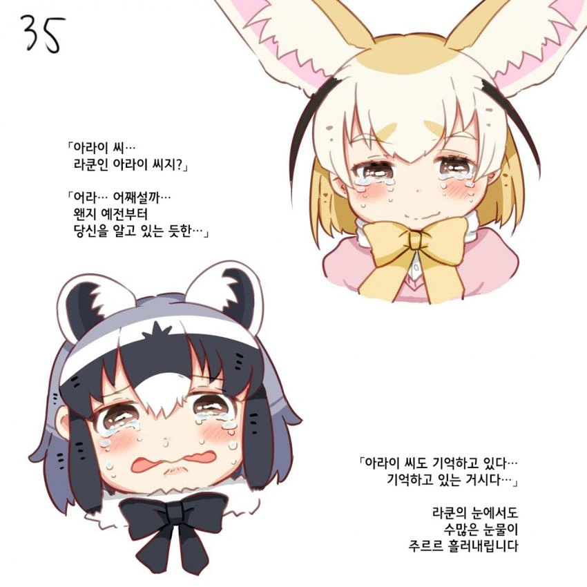 [케모노] 케모노 프렌즈.Manga - 이미지 35