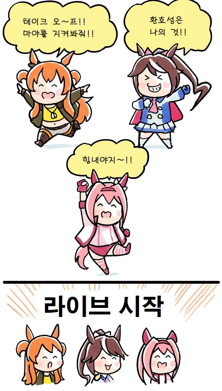 [말딸] 우마뾰이 하는 우마무스메들.manhwa