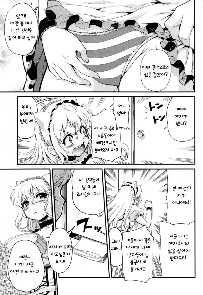 끌려도자고 안끌려도자러가는.manga - 이미지 2