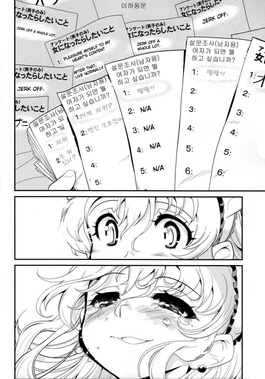 끌려도자고 안끌려도자러가는.manga - 이미지 3