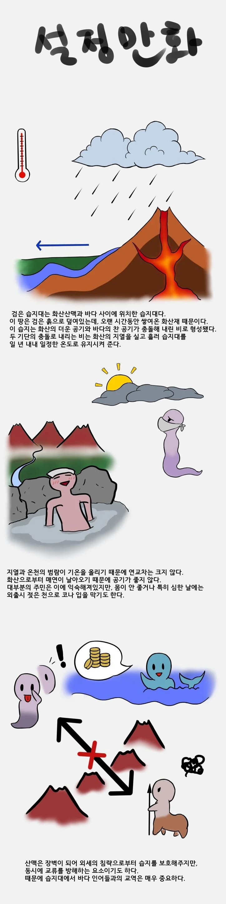 처음그려본 만화