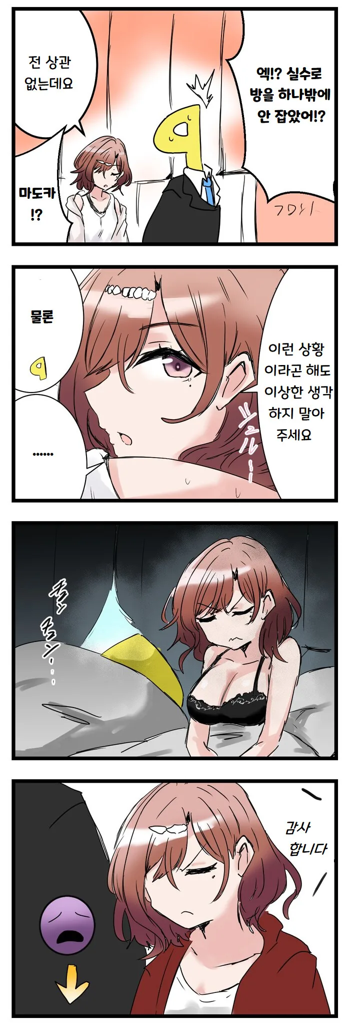 @) 프로듀서와 같은 침대를 쓰게 된 마도카 만화