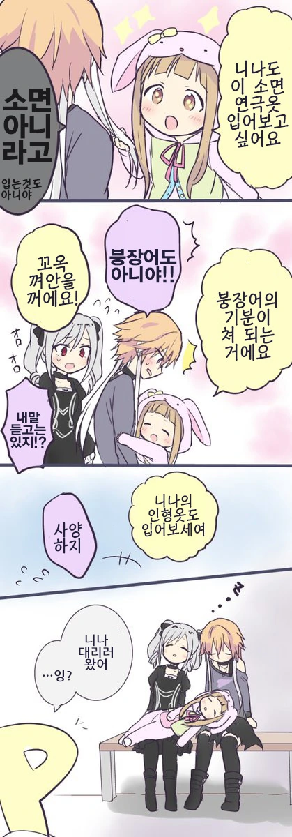 @)니나 돌보미.Manga - 이미지 2
