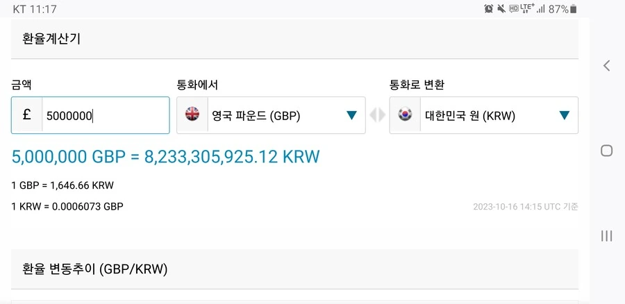 단위실수에 의한 히로인 초특급 바겐세일 - 이미지 5