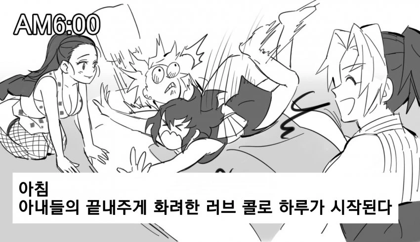 귀멸) 내빗세의 하루.manga