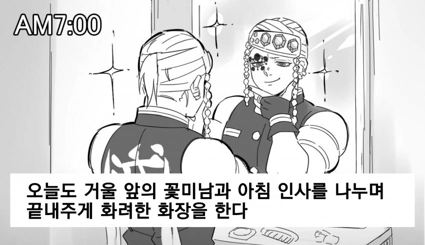귀멸) 내빗세의 하루.manga - 이미지 2