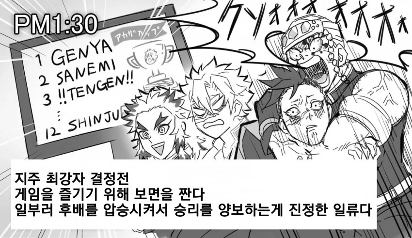 귀멸) 내빗세의 하루.manga - 이미지 7