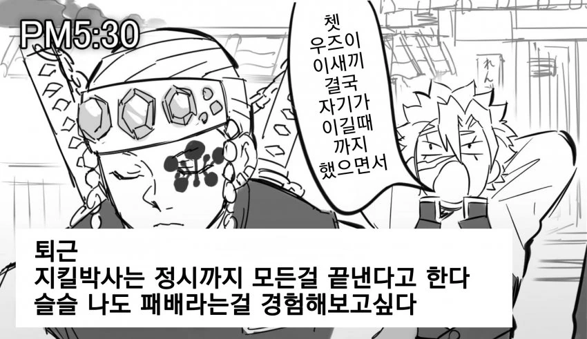 귀멸) 내빗세의 하루.manga - 이미지 8