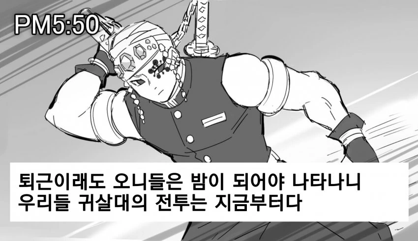 귀멸) 내빗세의 하루.manga - 이미지 9