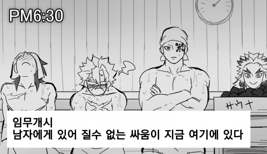 귀멸) 내빗세의 하루.manga - 이미지 11