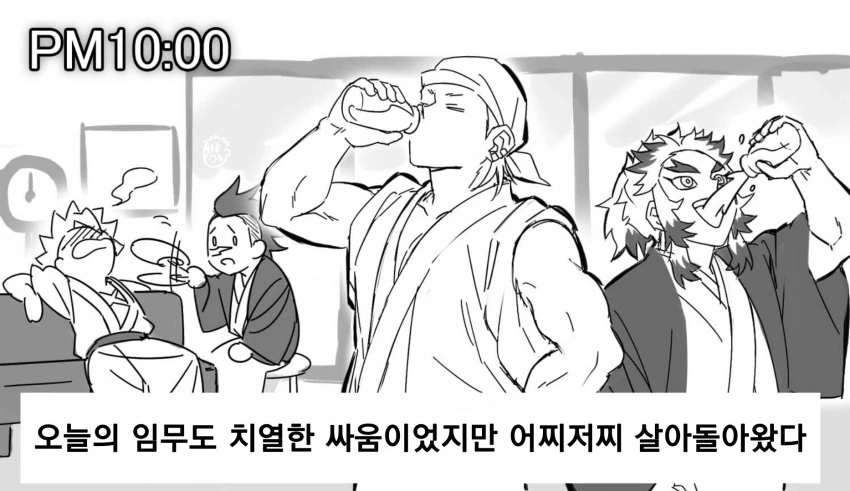 귀멸) 내빗세의 하루.manga - 이미지 12