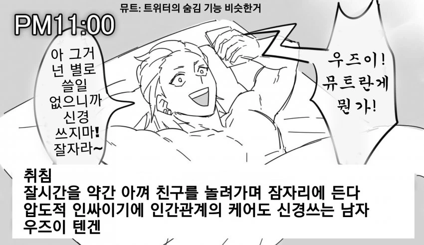 귀멸) 내빗세의 하루.manga - 이미지 13