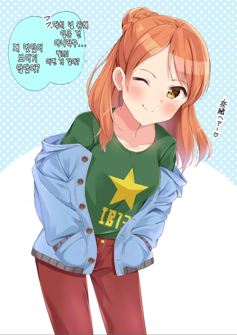 @) 옷 바꿔 입은 나오카렌.manga - 이미지 2