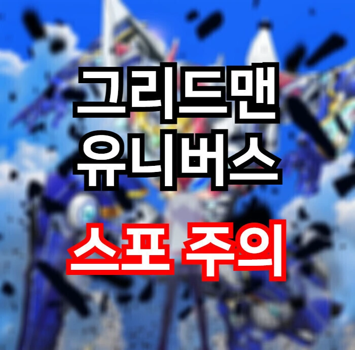그리드맨유니버스) 꽤 눈물 났던 장면