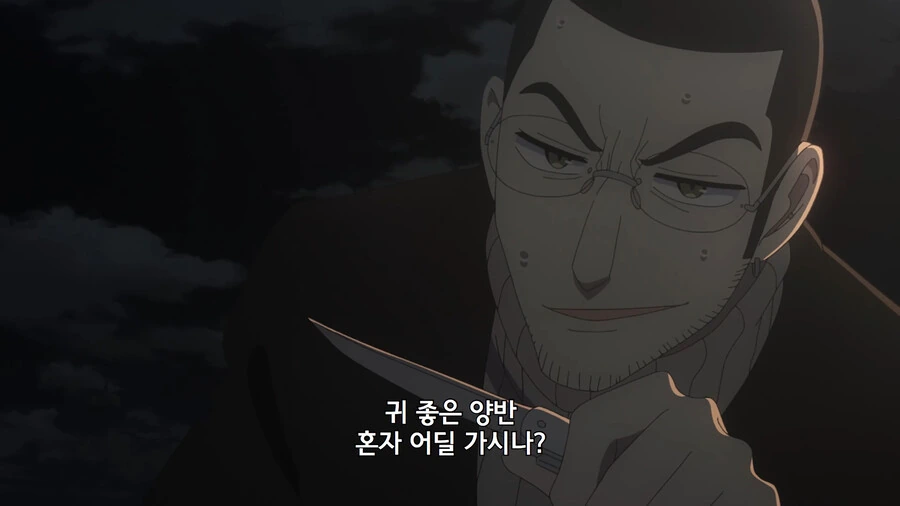 스파이패밀리) 배를 통째로 날려버리려고 했던 악당의 최후 - 이미지 21