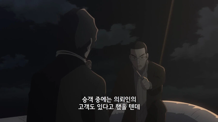 스파이패밀리) 배를 통째로 날려버리려고 했던 악당의 최후 - 이미지 25