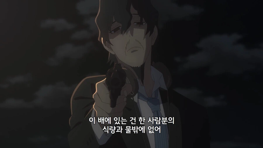 스파이패밀리) 배를 통째로 날려버리려고 했던 악당의 최후 - 이미지 32