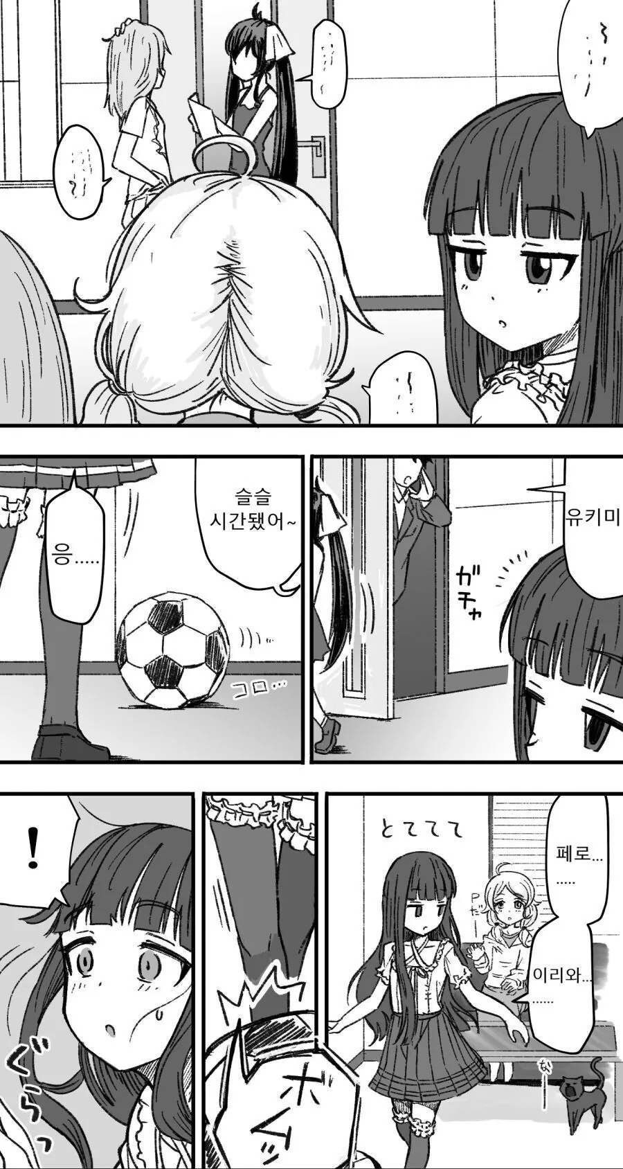 @) 요망한 유키미와 하루 만화