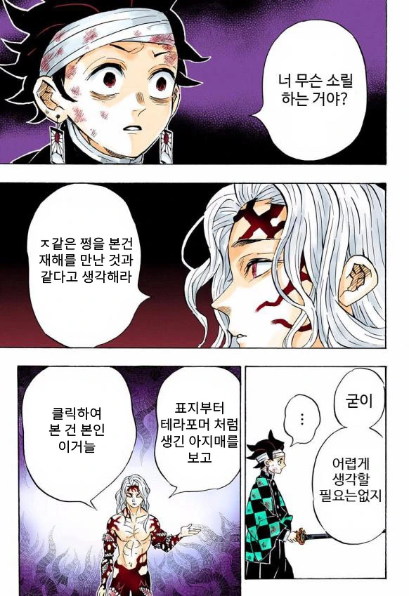 너 쌓여있잖아.manga - 이미지 2