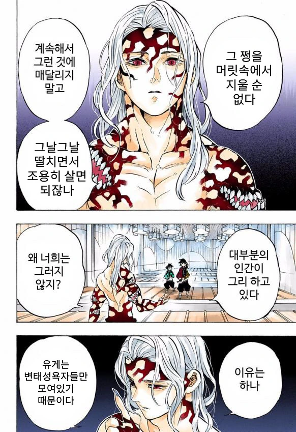 너 쌓여있잖아.manga - 이미지 3