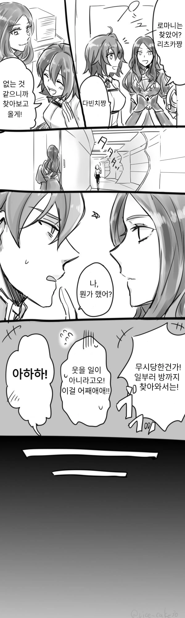 fgo) 굴렁쇠.manhwa - 이미지 2
